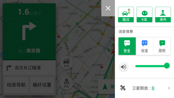 凯立德导航车镜安卓版