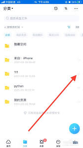 百度网盘如何分享PDF文件