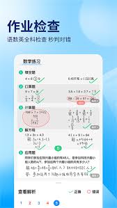 作业帮如何去除答案