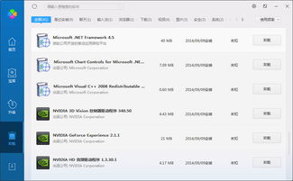 qq安全组件异常0x00008c02如何修复