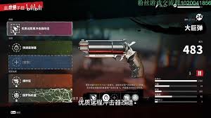 死亡岛2传奇武器在哪里