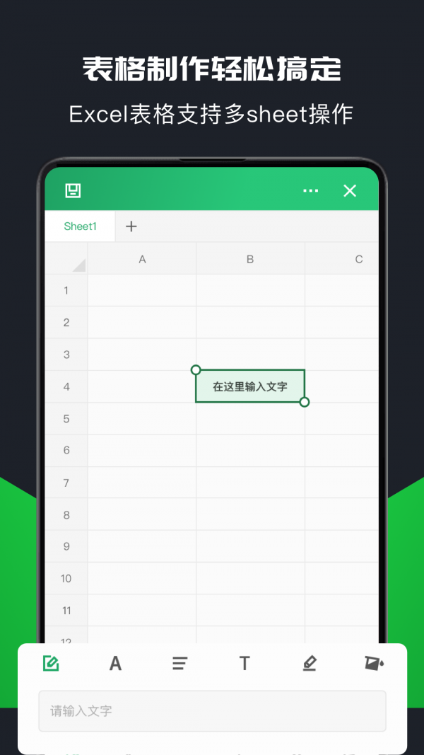 xlsx表格制作最新版