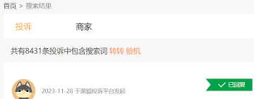 转转验机要求是什么