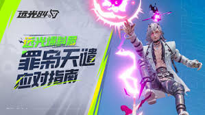 远光84怎么玩
