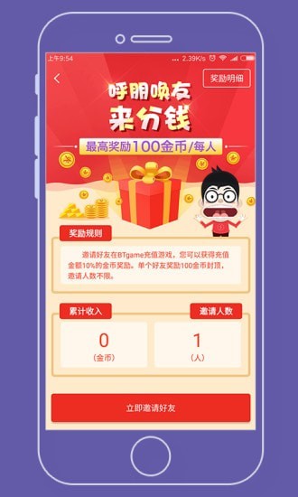 牛头盒子最新版