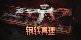 暗区突围钢铁真理QBZ191终极外观怎么解析