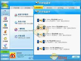91助手PC版怎么还原备份的手机资料
