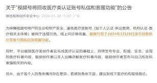 视频号怎么投流私信