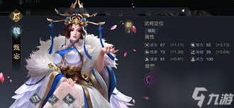 群雄时代甄宓怎么玩