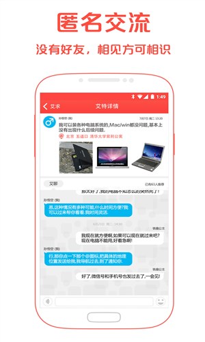 艾特安卓版