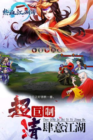 抖音热血江湖传官网版