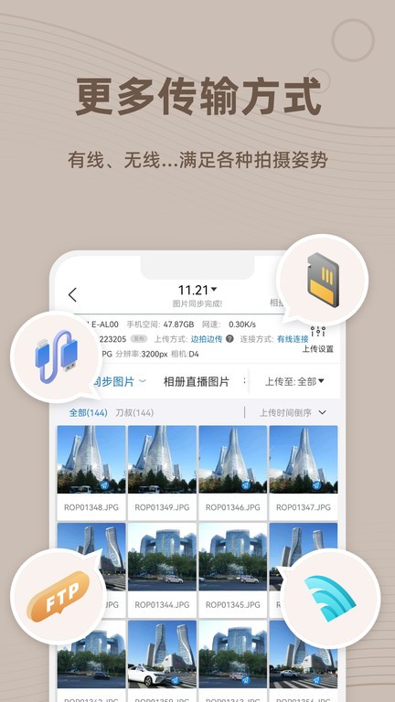 谱时智能云安卓版