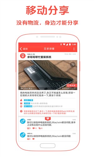 艾特手机版