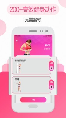 私人瑜伽健身免费版