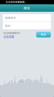 微友最新版