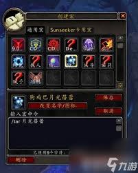 魔兽世界贱民的指引任务完成方法