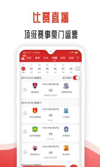 黑白直播ios版