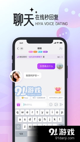 Hiya语音直播App会员免登录