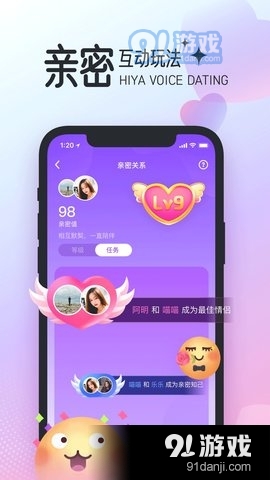 Hiya语音直播App纯净版