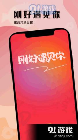 欧客直播安卓版