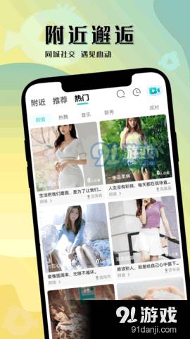 欧客直播全新版本