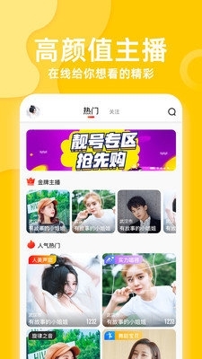 香蕉直播秀场正式版