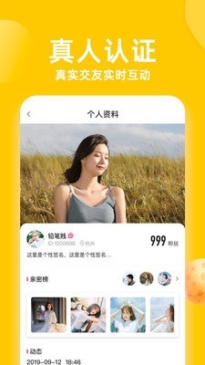 香蕉直播秀场自定义版