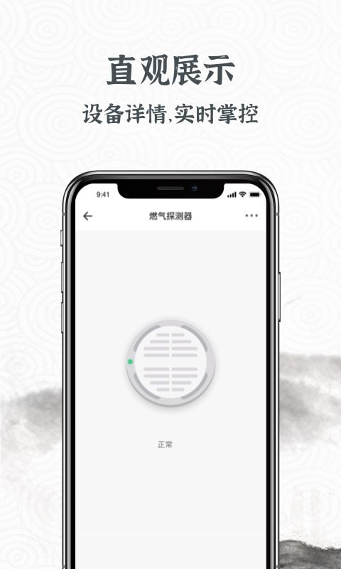 建发智家最新版