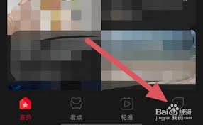 百视tv如何更改手机号