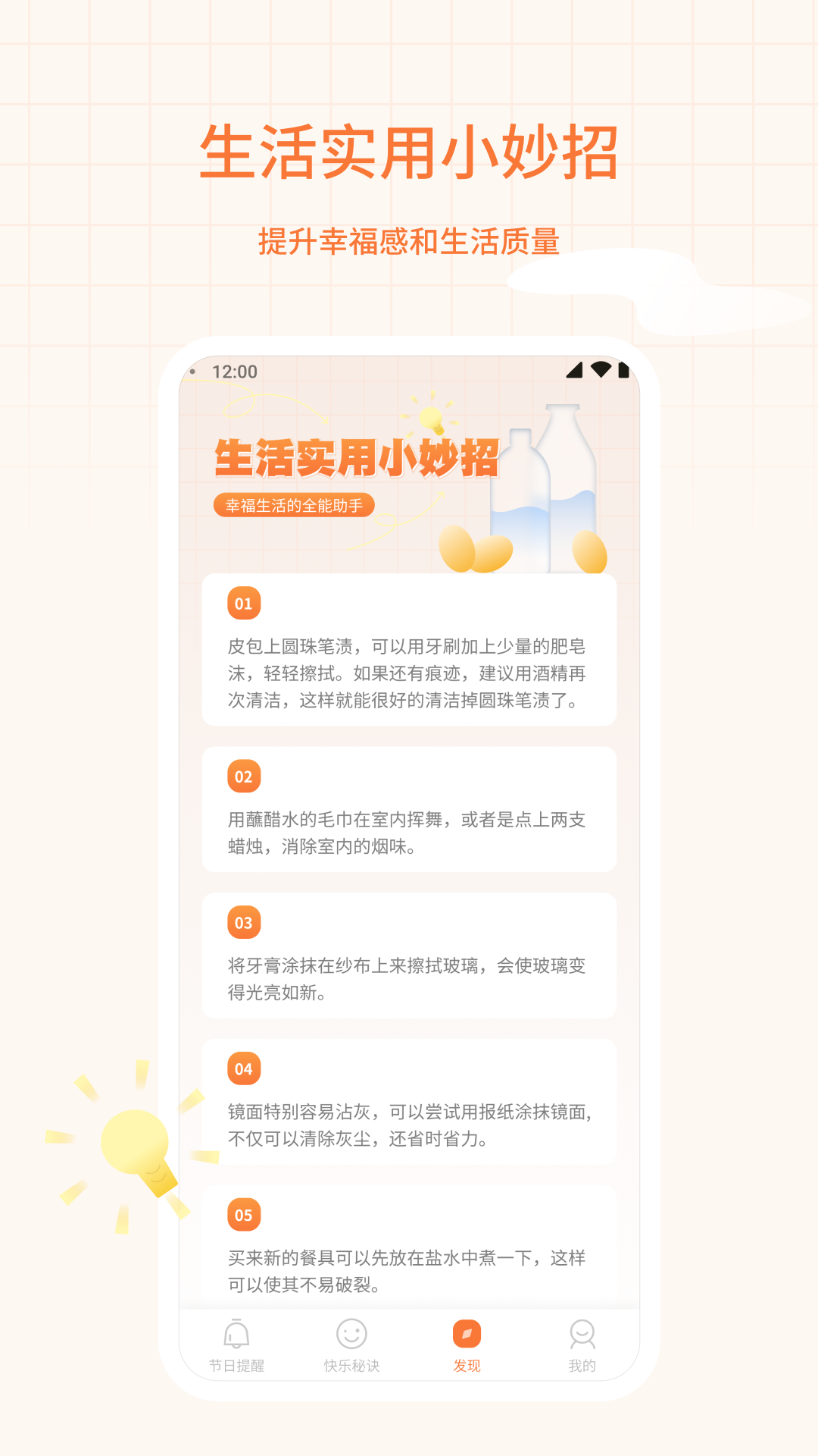 福星相伴最新版