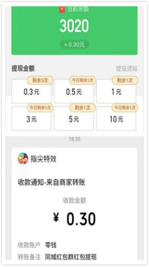 同城红包群赚钱官网版