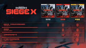 彩虹六号围攻X怎么购买