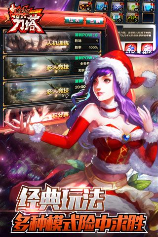 指尖刀塔免费版
