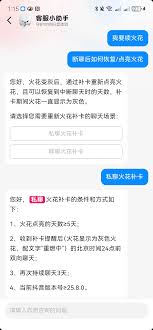 抖音删聊天记录会影响火花吗