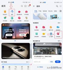 鸿蒙系统mate30怎么升级