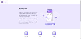 准星精灵大师教程是什么