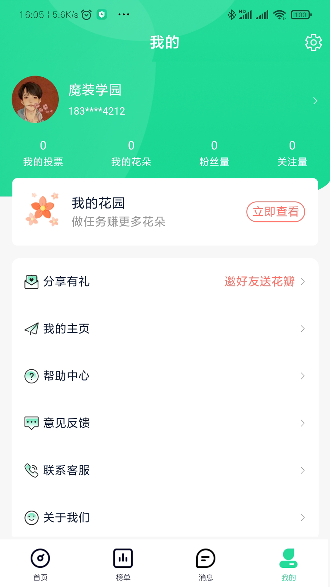 星大大官网版