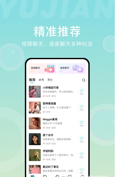 愈见官网版
