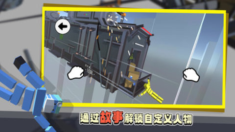 笨拙的攀爬者免费版