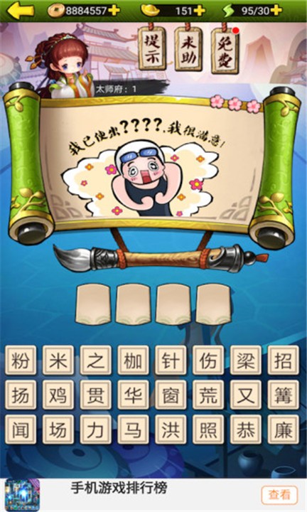 疯狂猜成语官网版