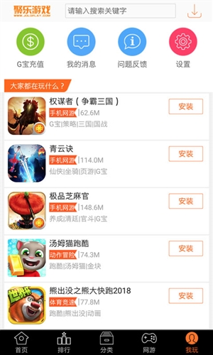 聚乐中心官网版