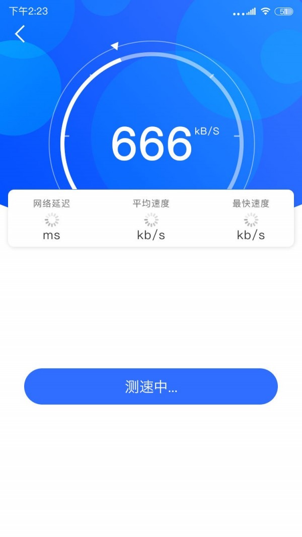 wifi网络信号增强器官网版