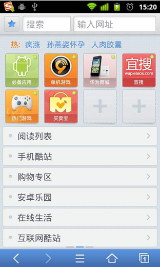 天天浏览器官网版