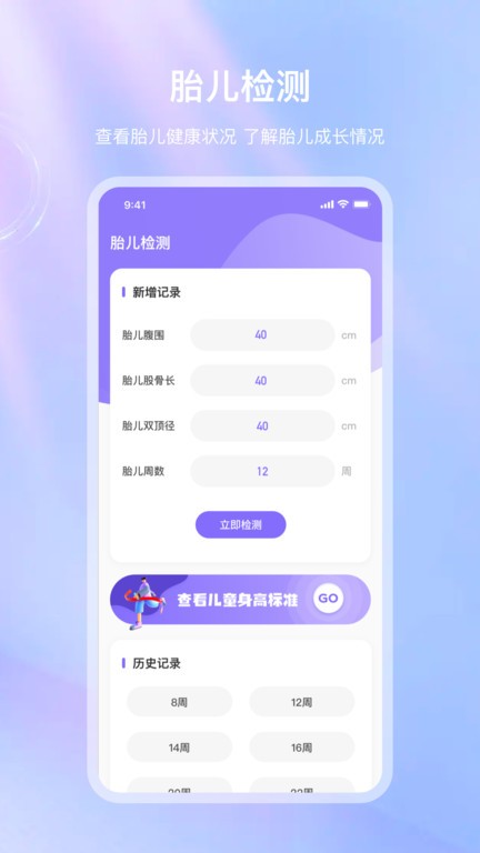 体检宝免费版