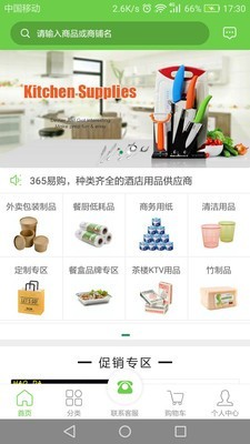 每餐每厨官网版
