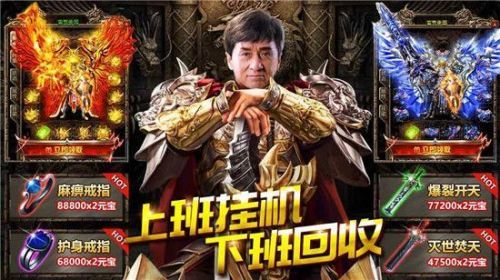 大哥传奇变态高爆