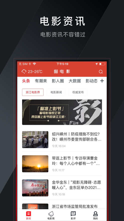 瞄电影最新版