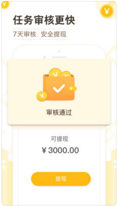 高德淘金免费版