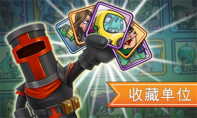 塔的征服免费版