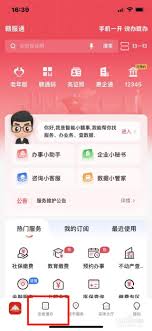 赣服通如何注销企业